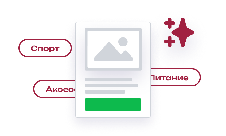 Прогноз следующей покупки